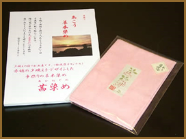 オリジナルあこう染め大判ハンカチ