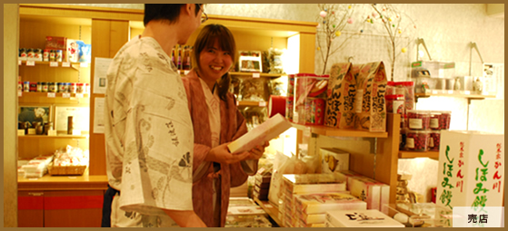 売店