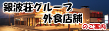 イタリアンレストランルージュトマト和泉中央店