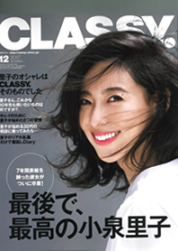 月刊ＣＬＡＳＳＹ１２月号