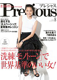 小学館「Precious」プレシャス