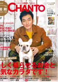 CHANTO1月号