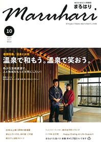 じゃらん　10月号