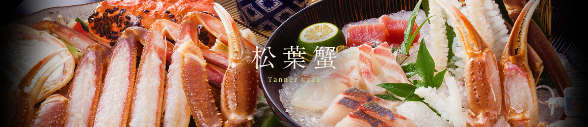 松葉蟹 Tanner Crab