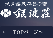 TOPページへ