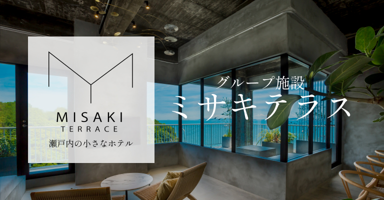 ミサキテラス　HPバナー
