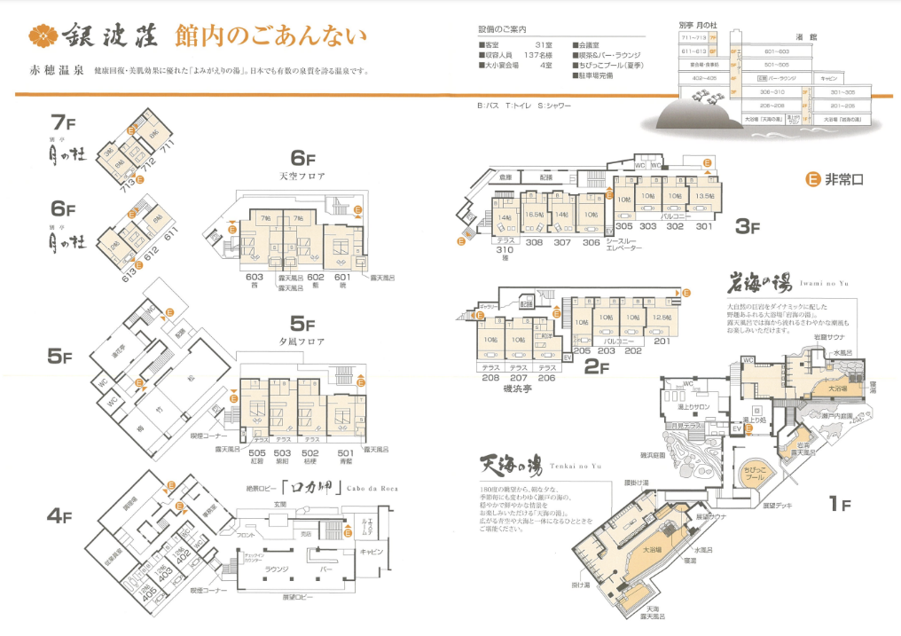 フロアマップの画像