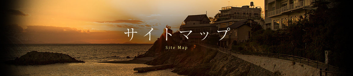 サイトマップ Site Map