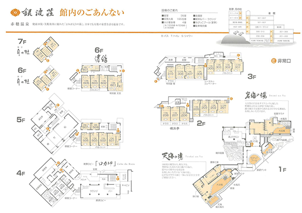 赤穂温泉銀波荘 フロアマップ