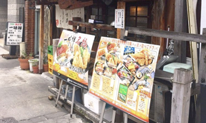 天丼と海鮮　谷町一味禅