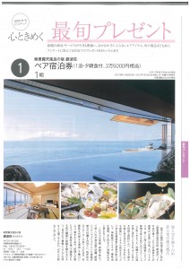 Geen１２月号