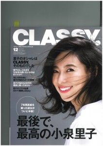 CLASSY１２月号表紙