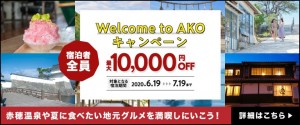 welcome_to_ako_banner01[1]
