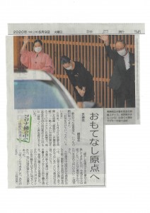 神戸新聞朝刊6月9日
