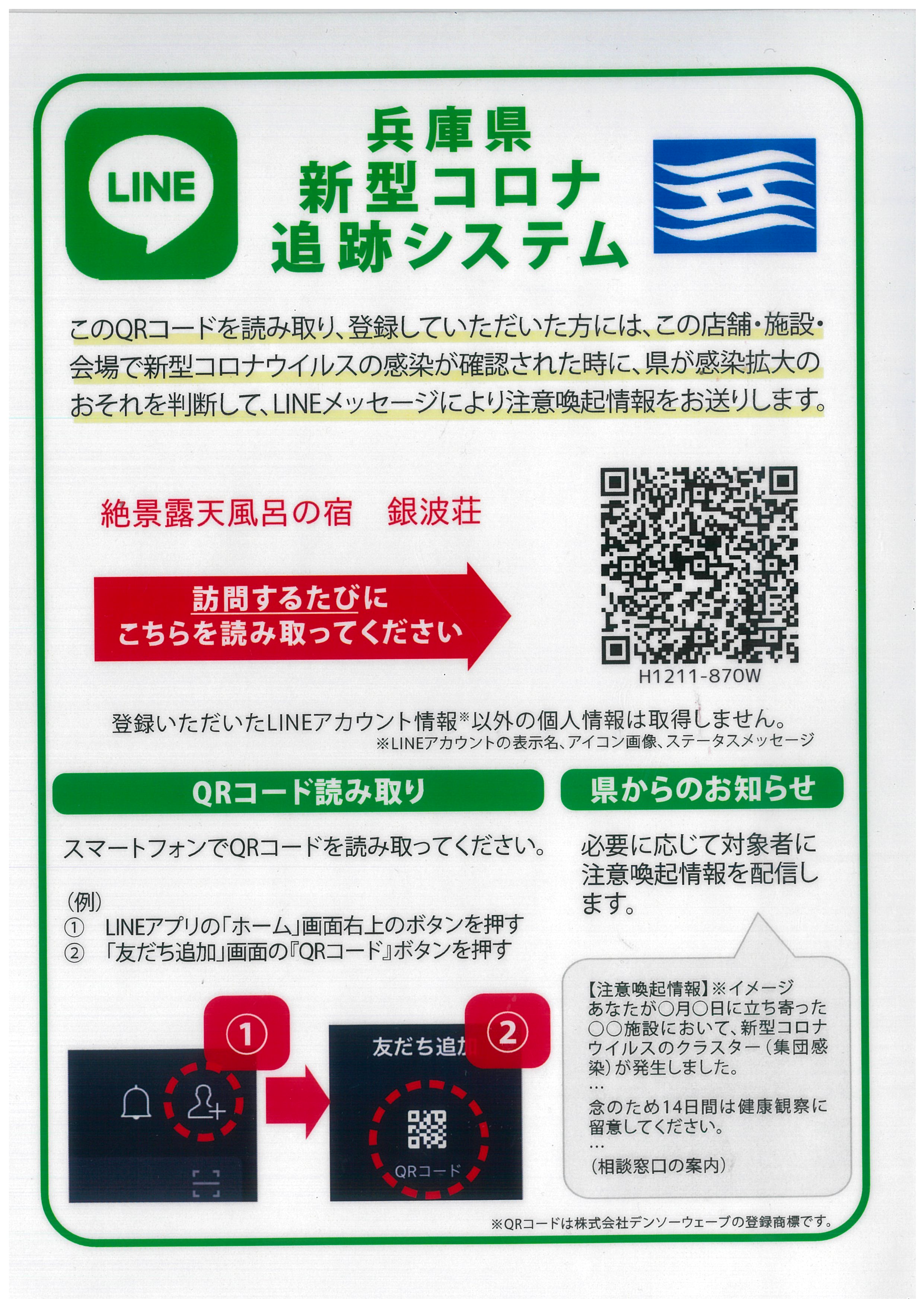 コロナ 人数 県 兵庫 ã€å…µåº«ã‚³ãƒ­ãƒŠã€‘çœŒå…¨ä½“ã§æ