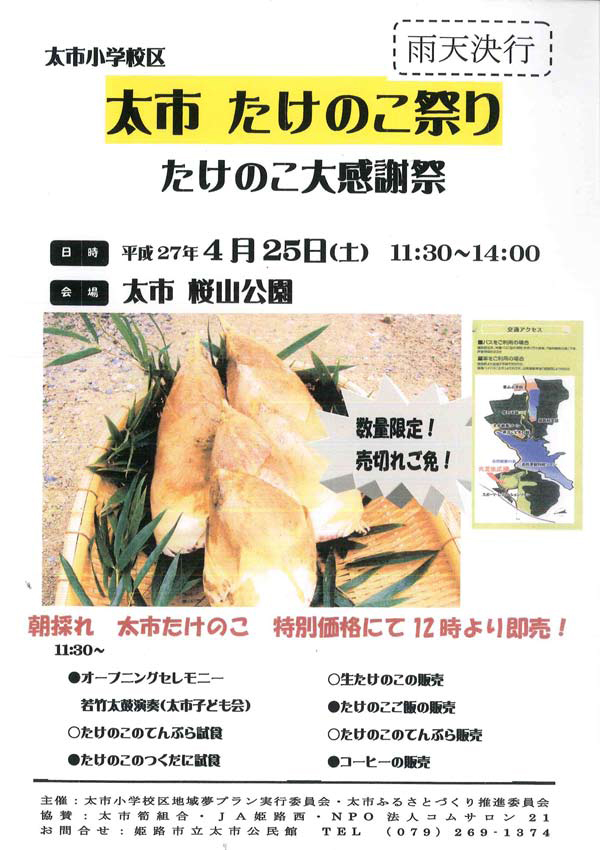 記事イメージ