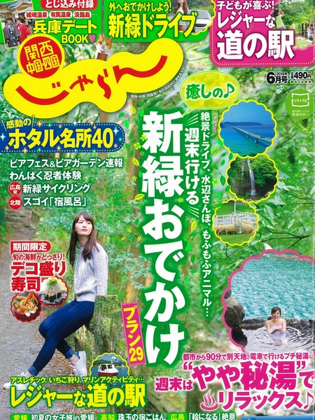 記事イメージ