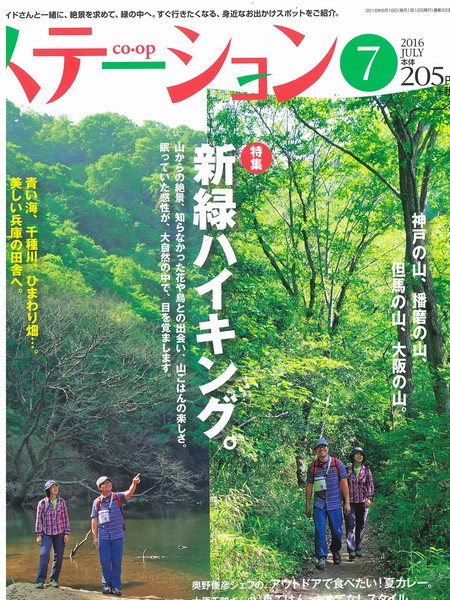 記事イメージ