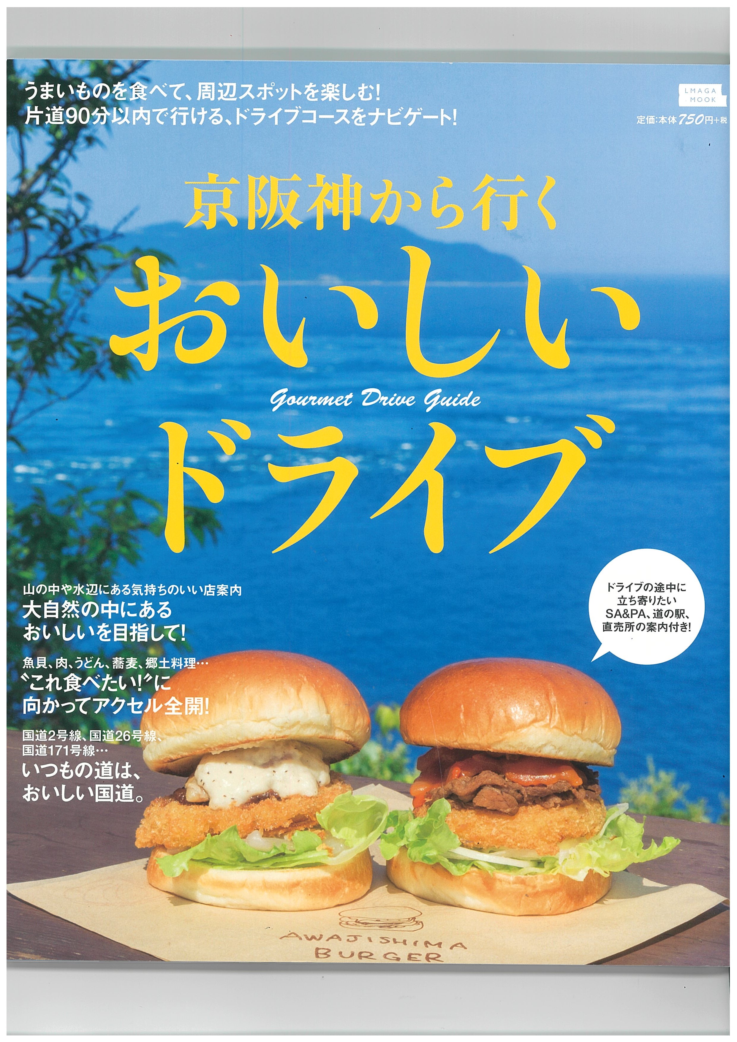 記事イメージ