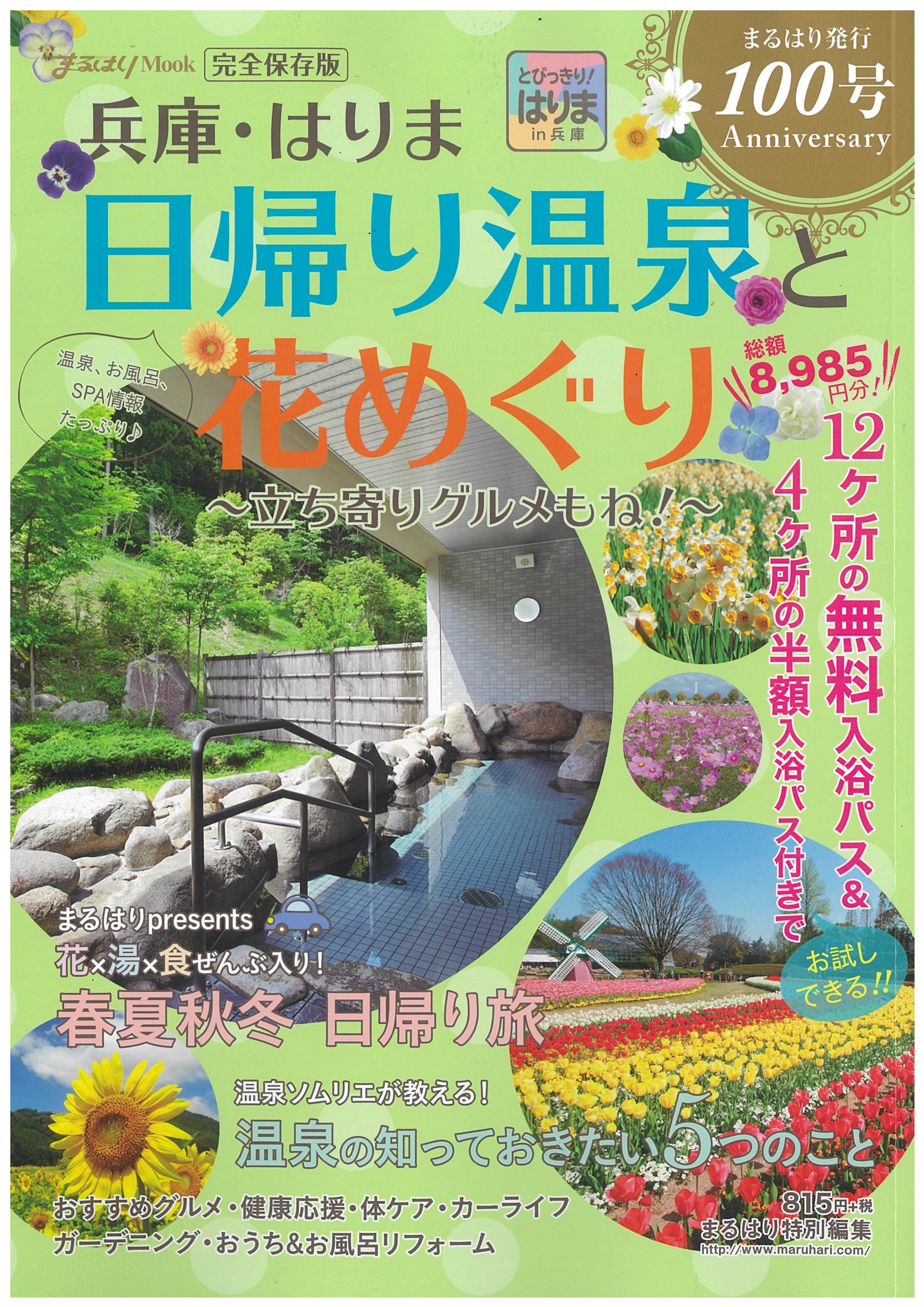 記事イメージ