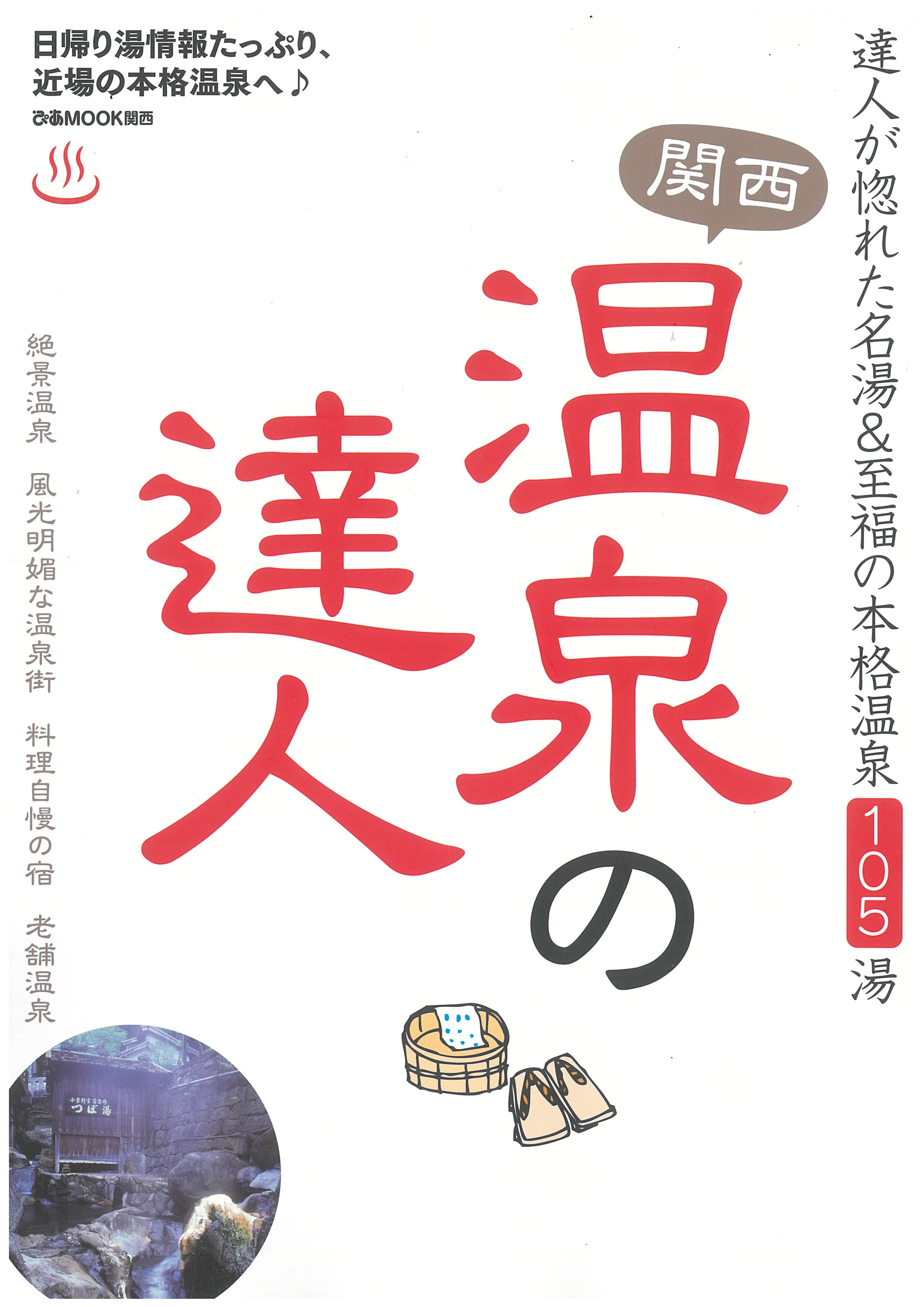 記事イメージ