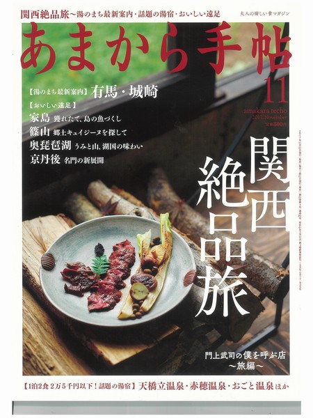 記事イメージ