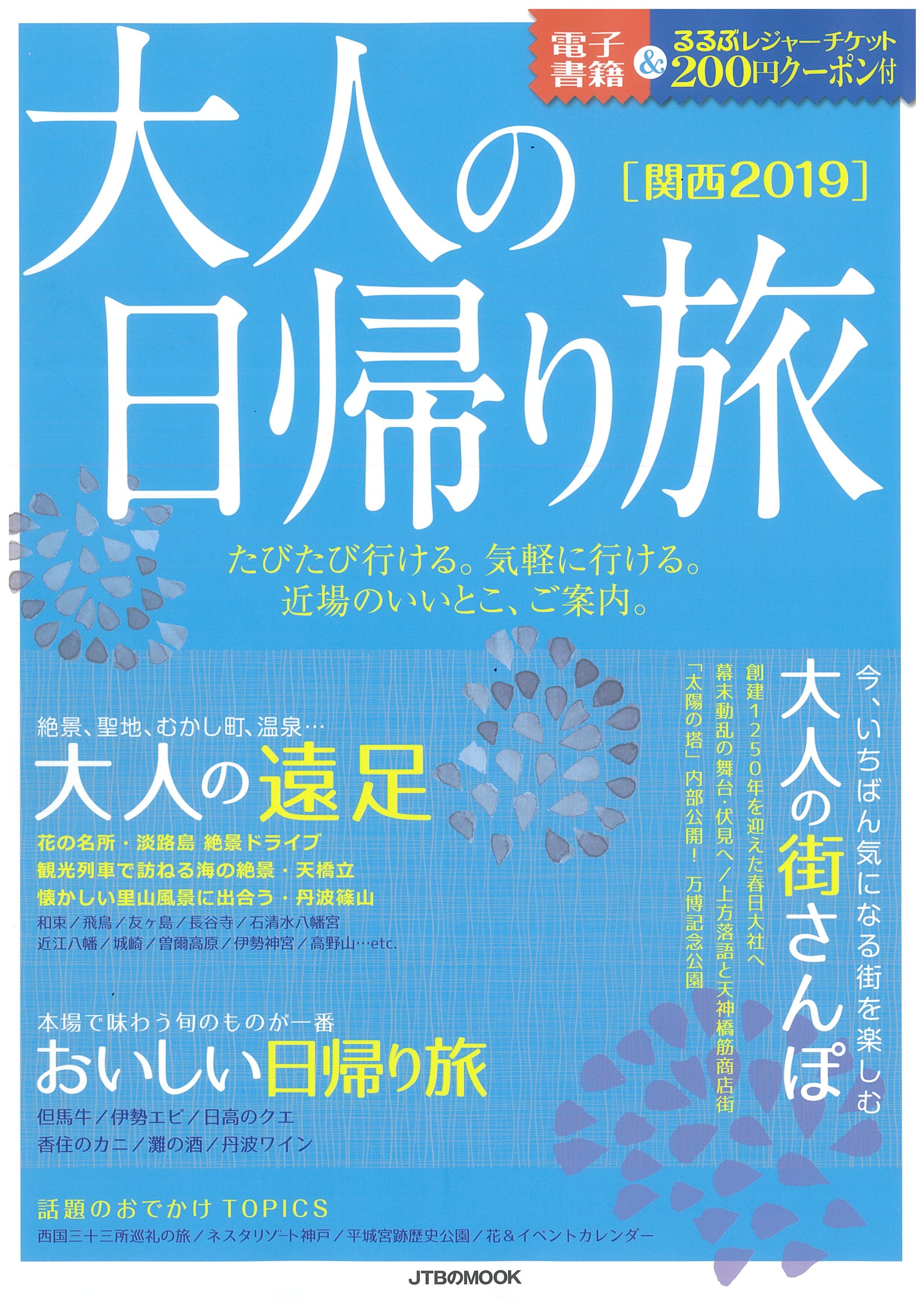 記事イメージ