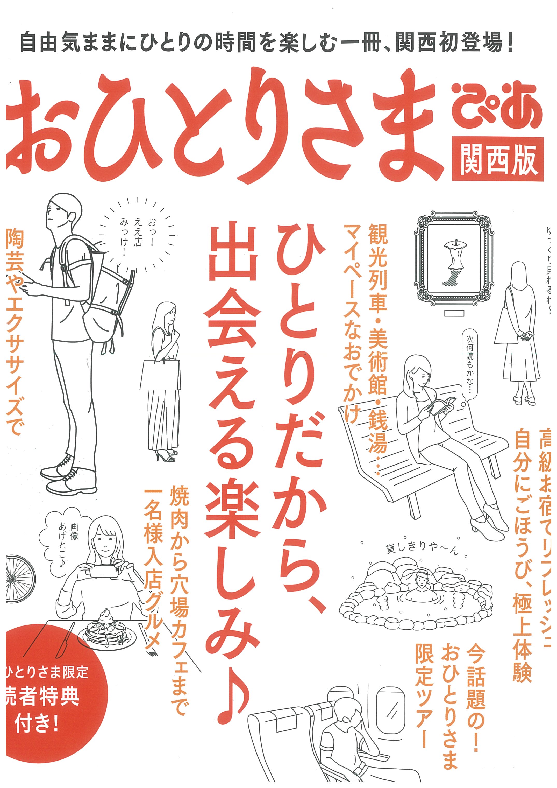 記事イメージ