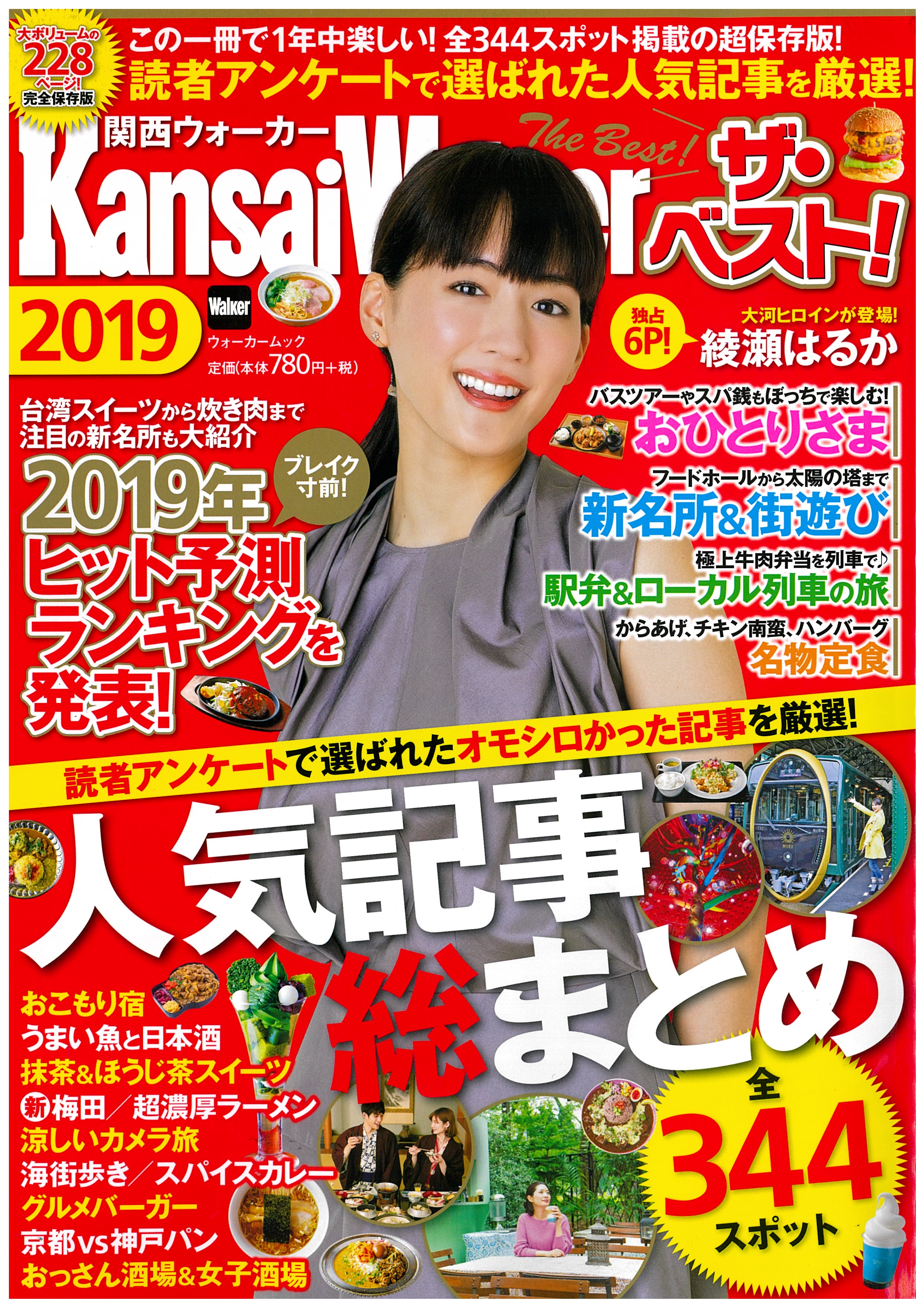 記事イメージ
