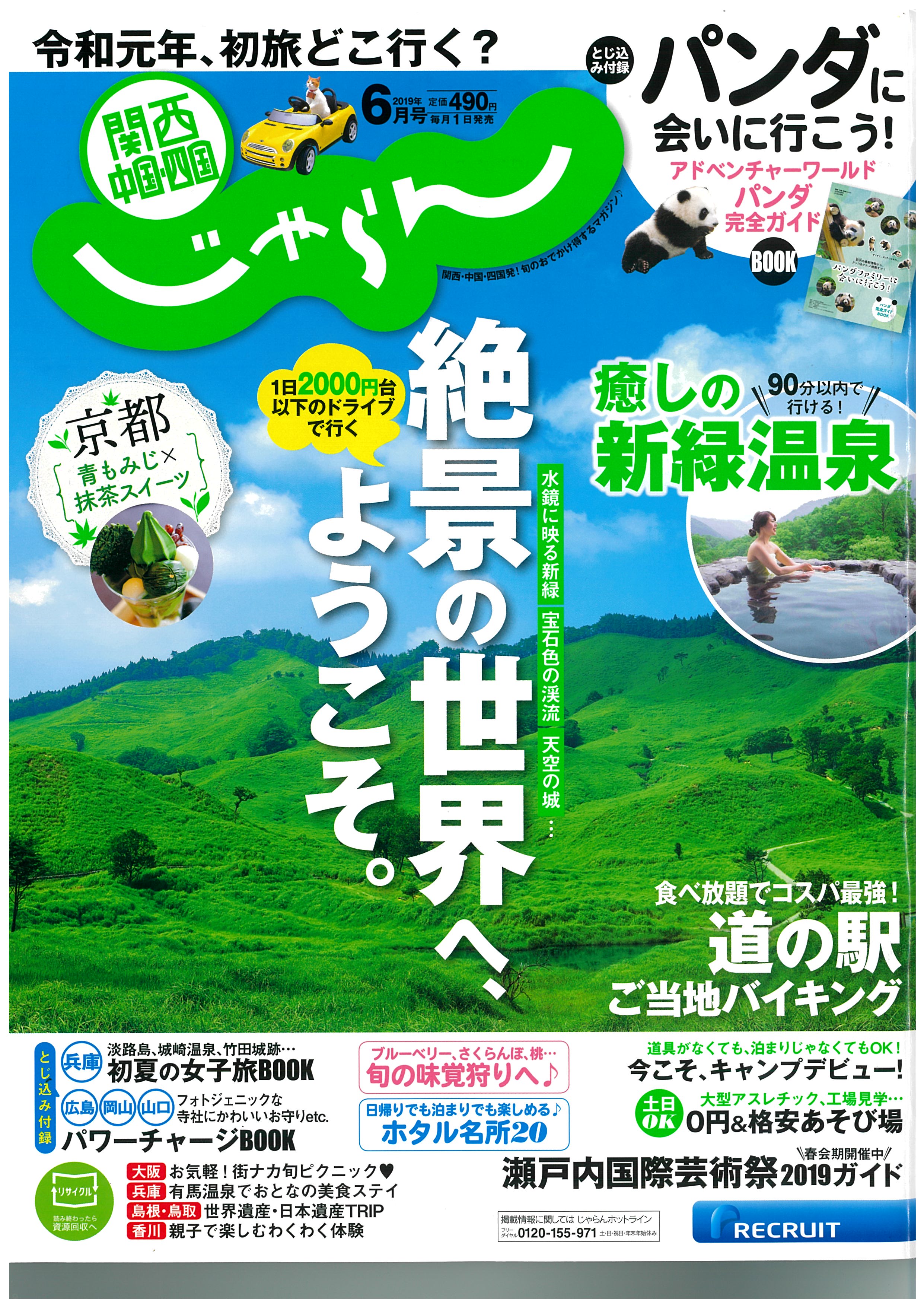 記事イメージ