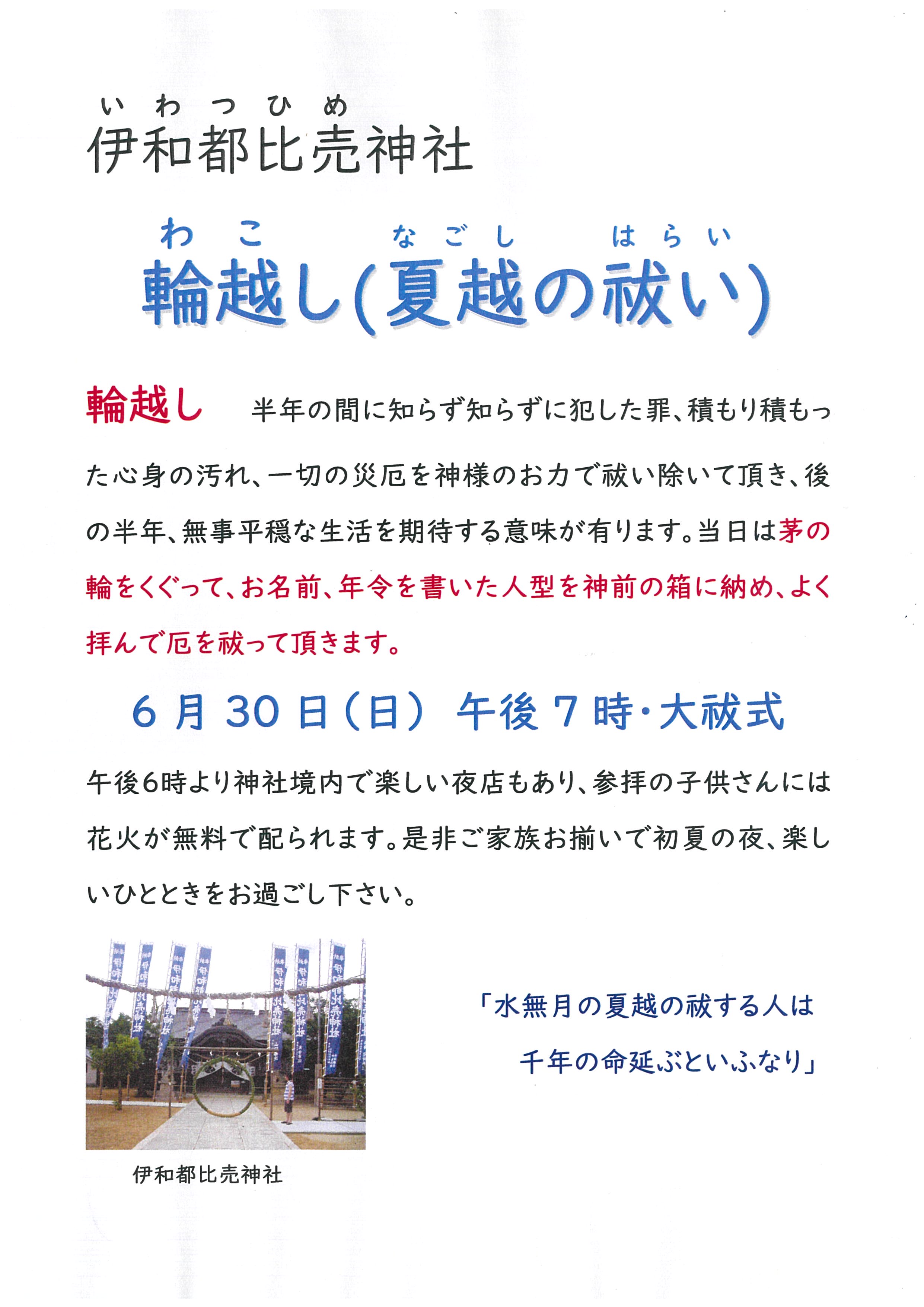 記事イメージ