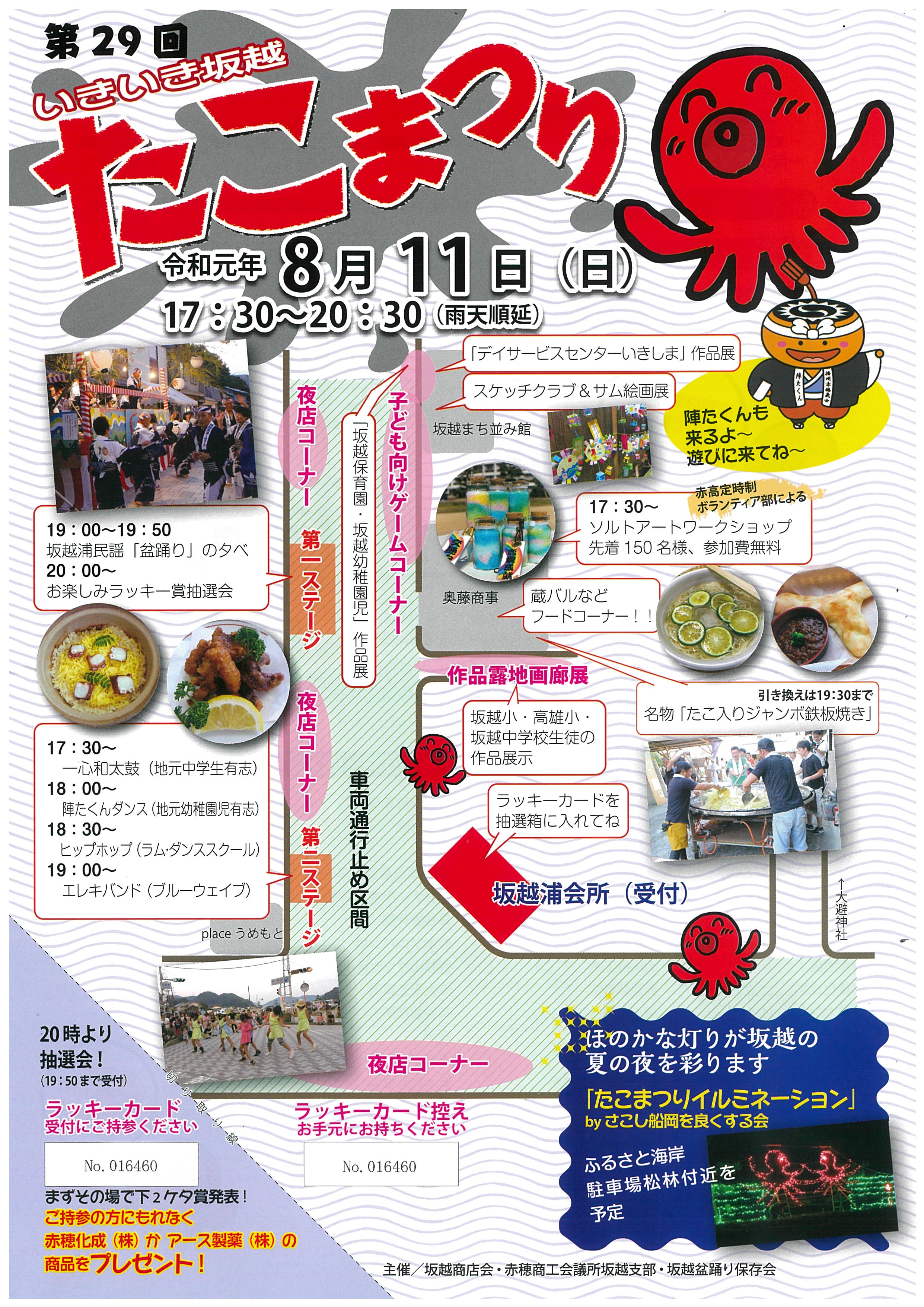 記事イメージ