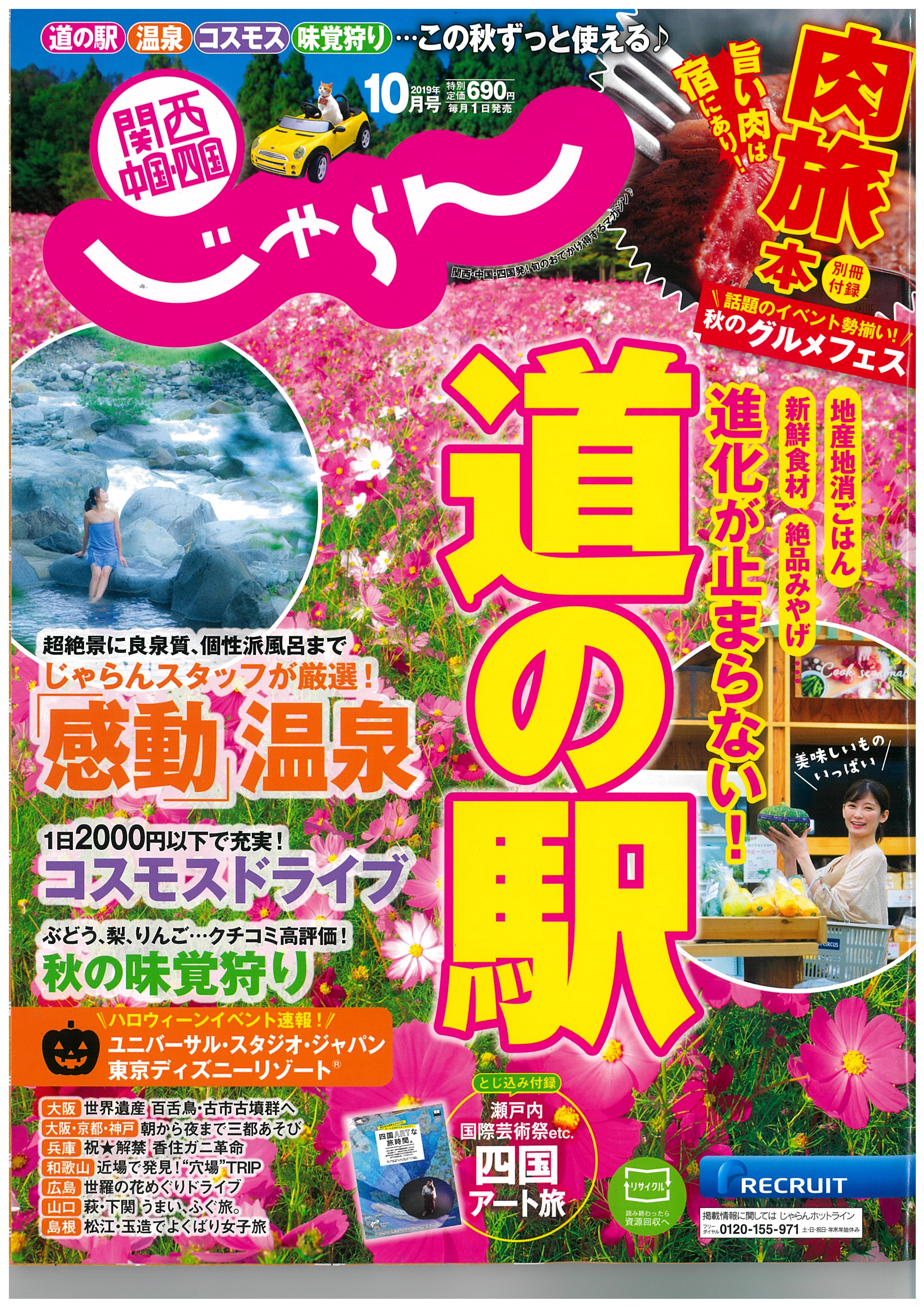 記事イメージ