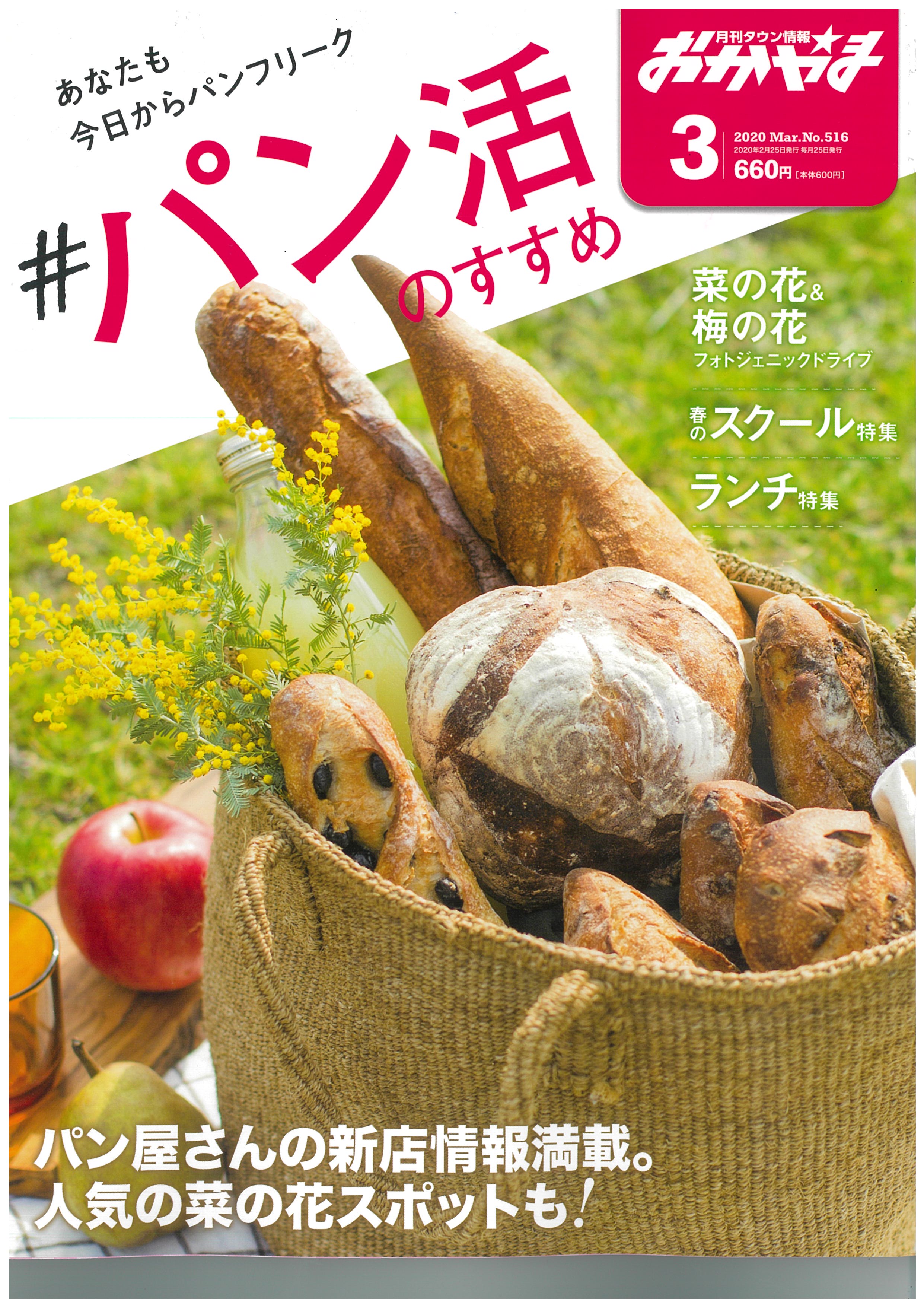 記事イメージ