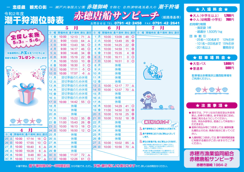 記事イメージ