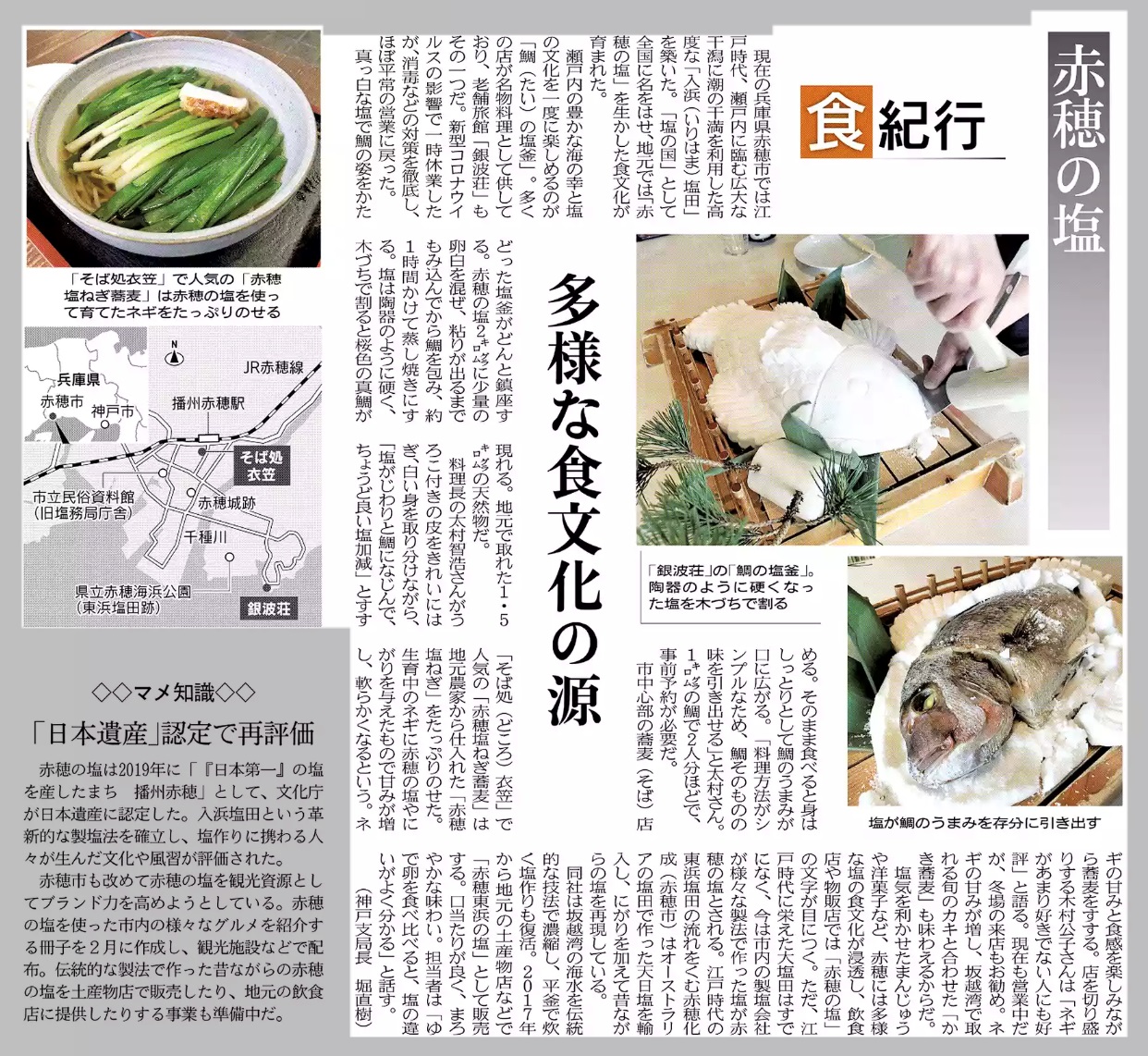 記事イメージ