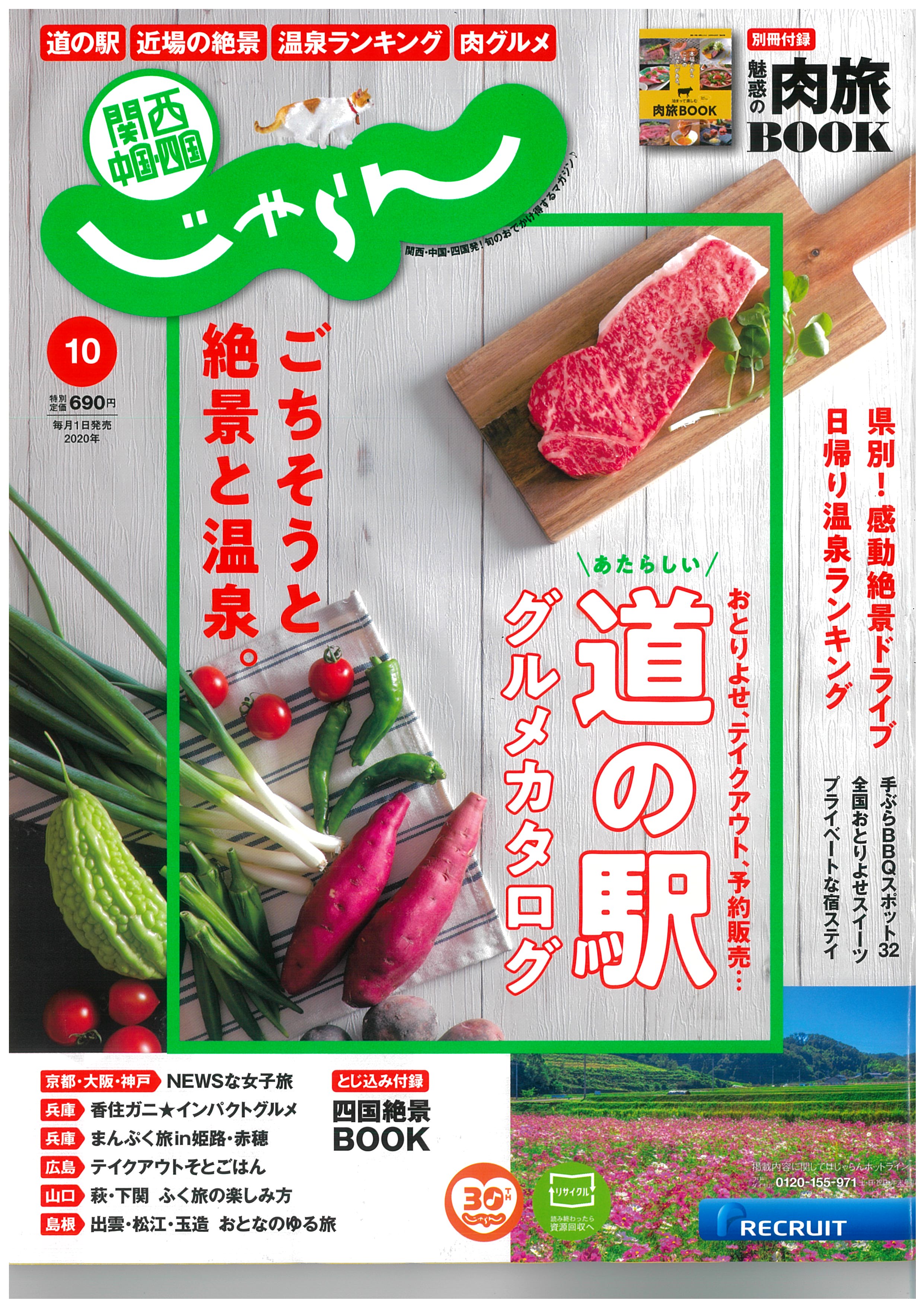 記事イメージ