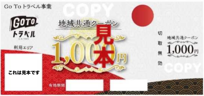 記事イメージ