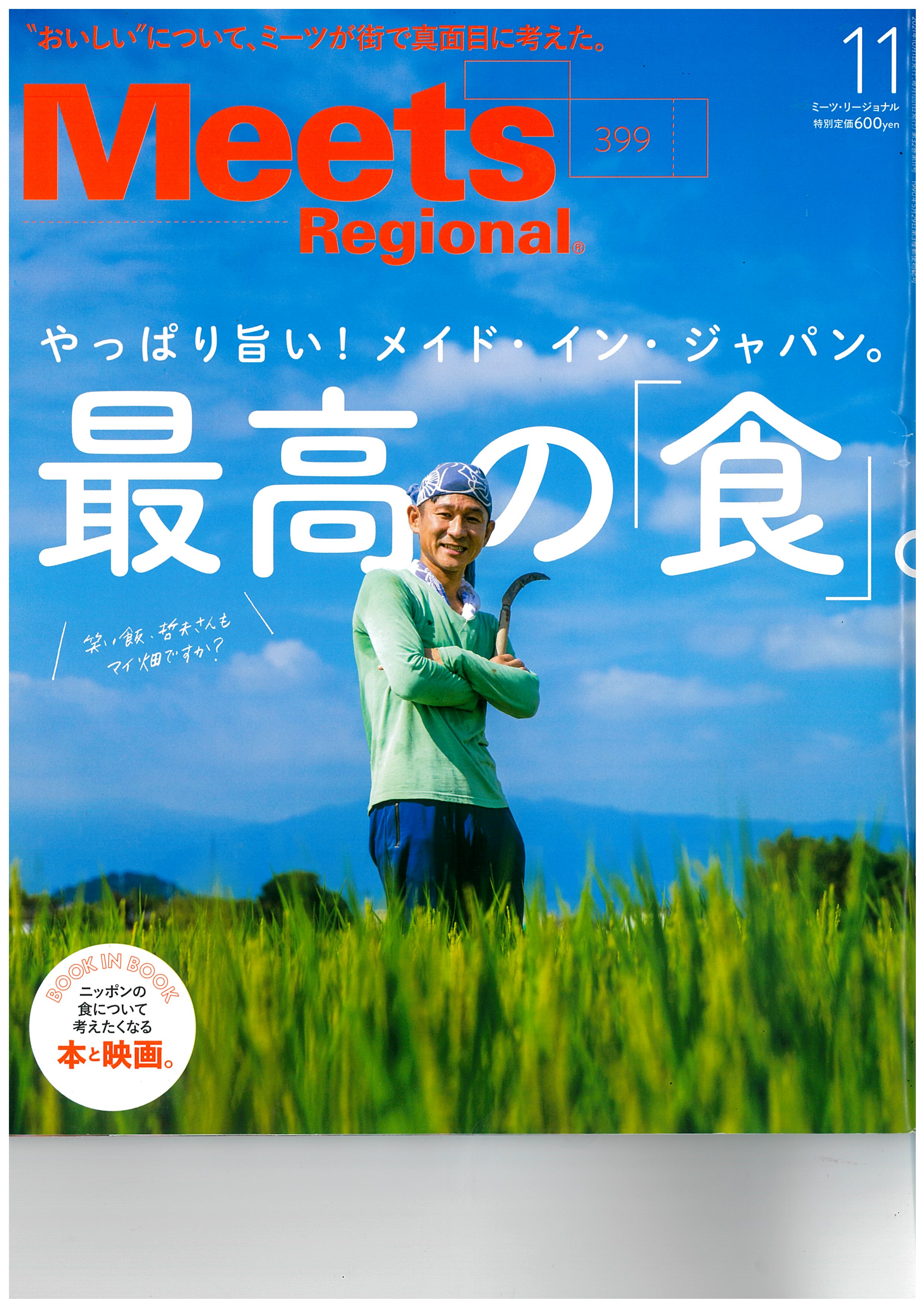 記事イメージ