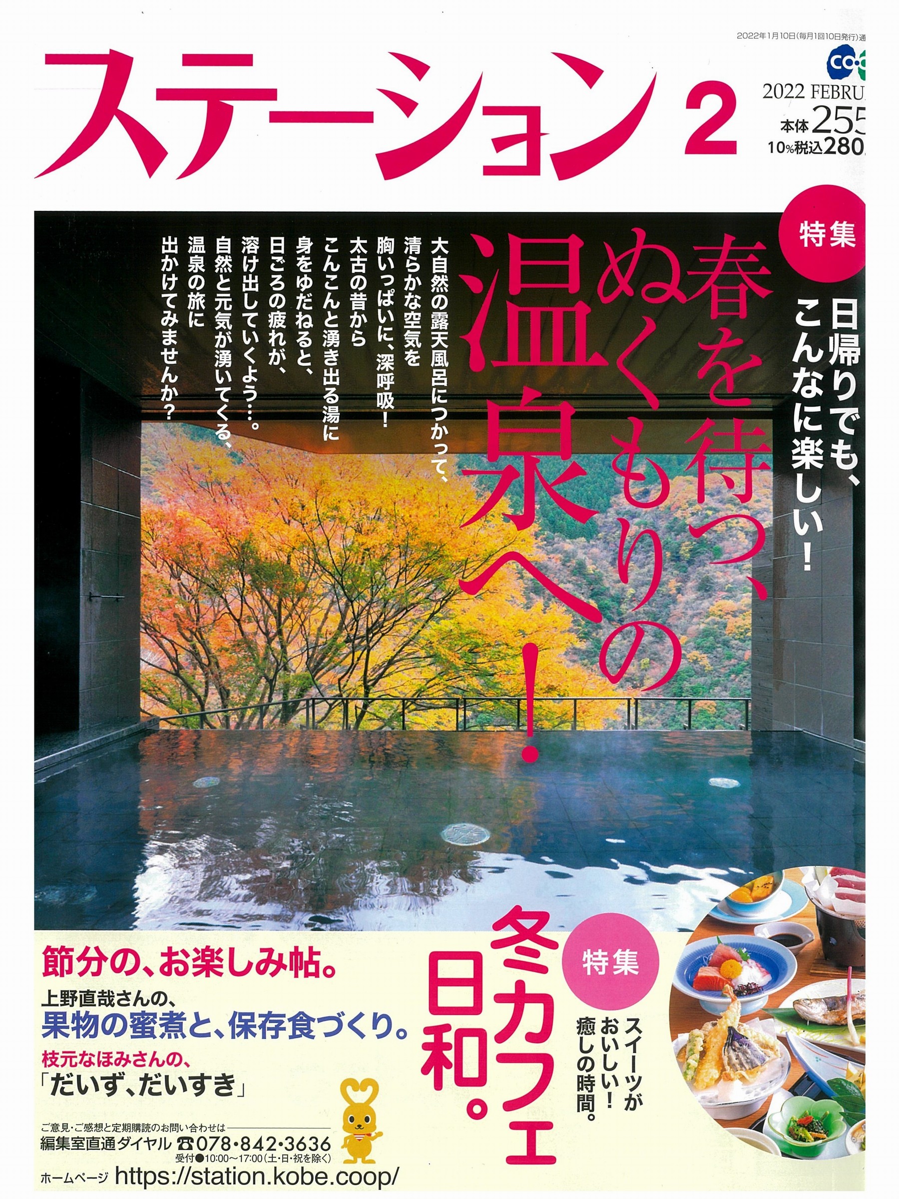 記事イメージ