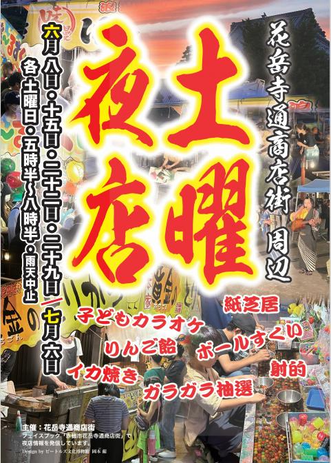 記事イメージ