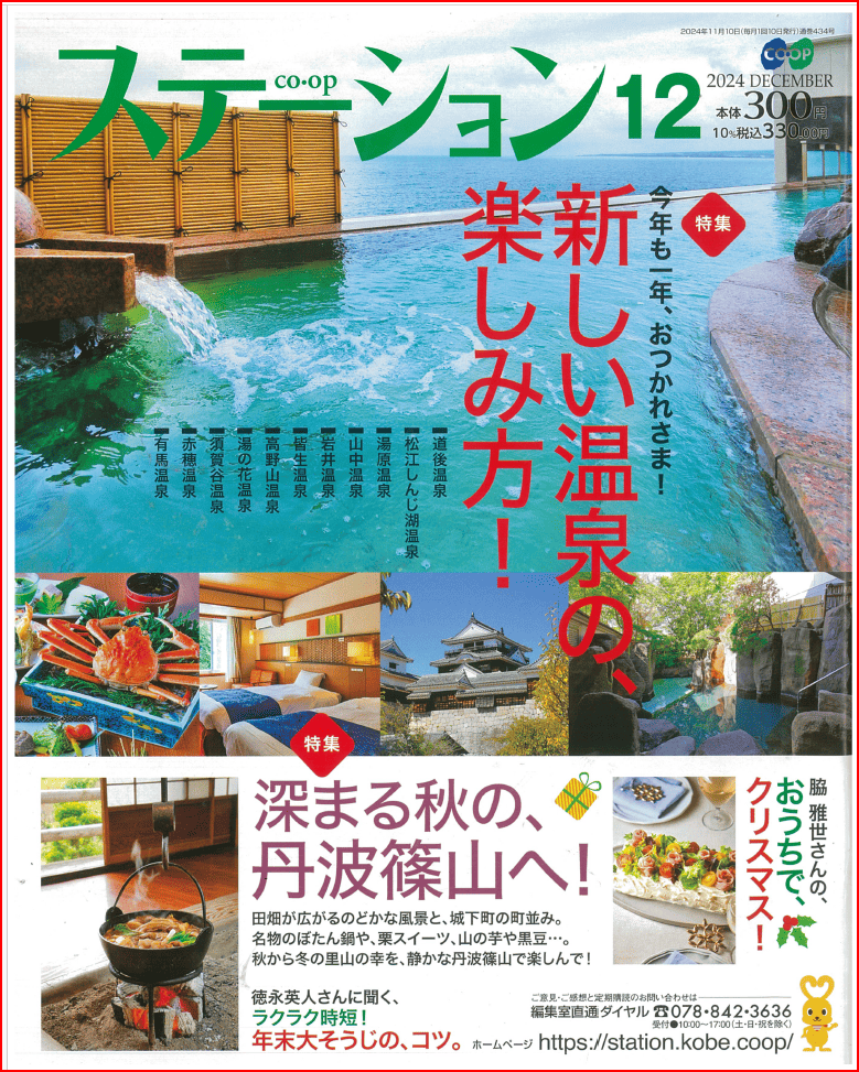 記事イメージ